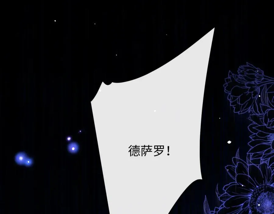 第5话 为何对他有想法？ 第14页