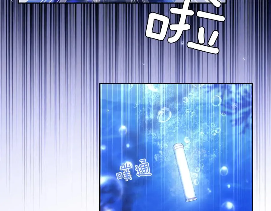 第5话 为何对他有想法？ 第20页