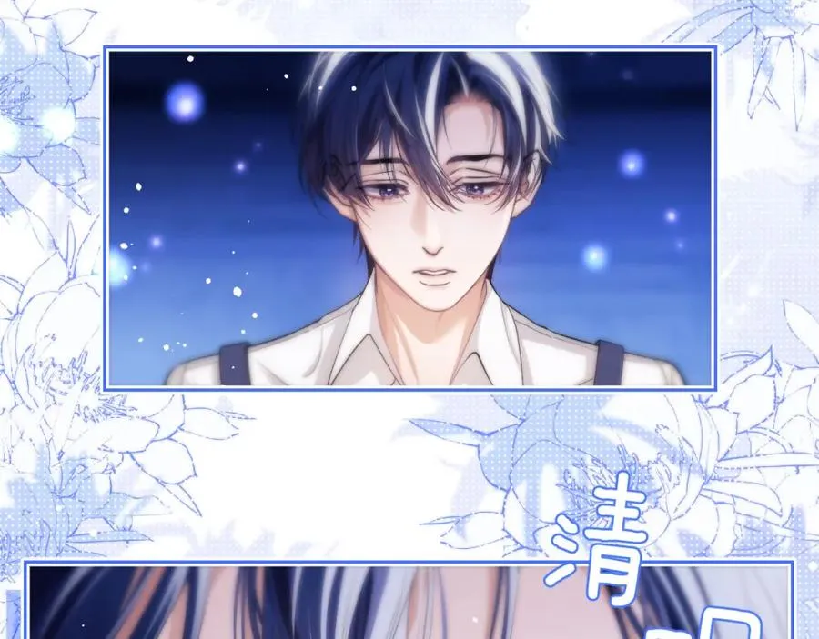 第5话 为何对他有想法？ 第22页
