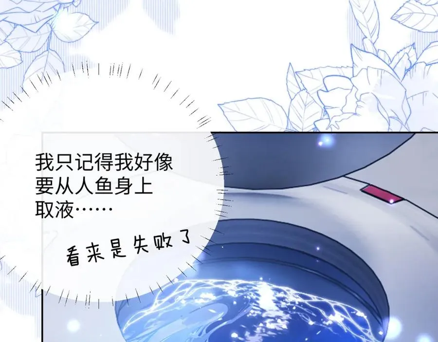 第5话 为何对他有想法？ 第26页