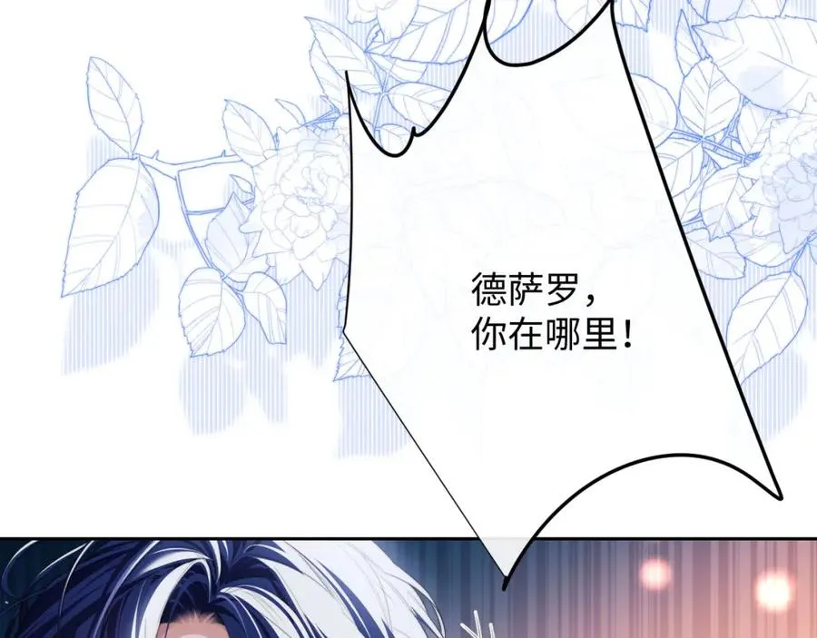 第5话 为何对他有想法？ 第28页