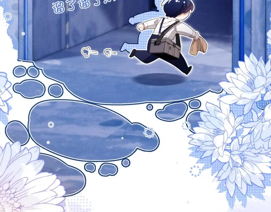第5话 为何对他有想法？ 第32页