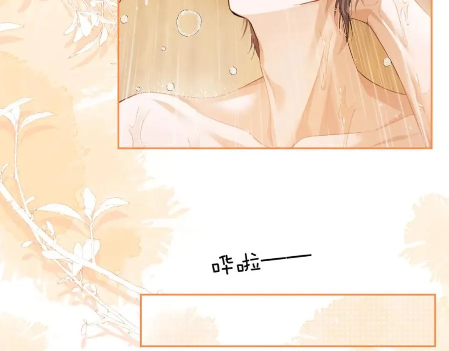 第5话 为何对他有想法？ 第40页