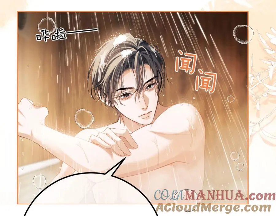第5话 为何对他有想法？ 第41页