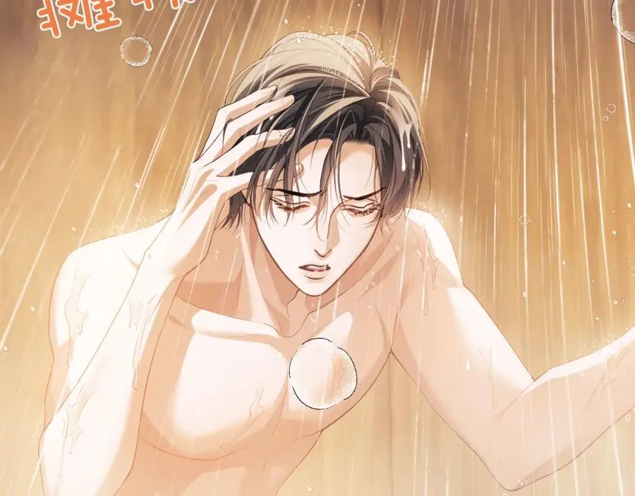 第5话 为何对他有想法？ 第43页