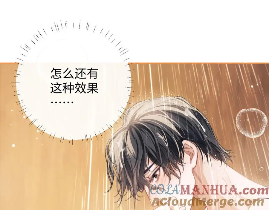 第5话 为何对他有想法？ 第45页