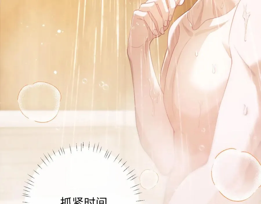 第5话 为何对他有想法？ 第46页