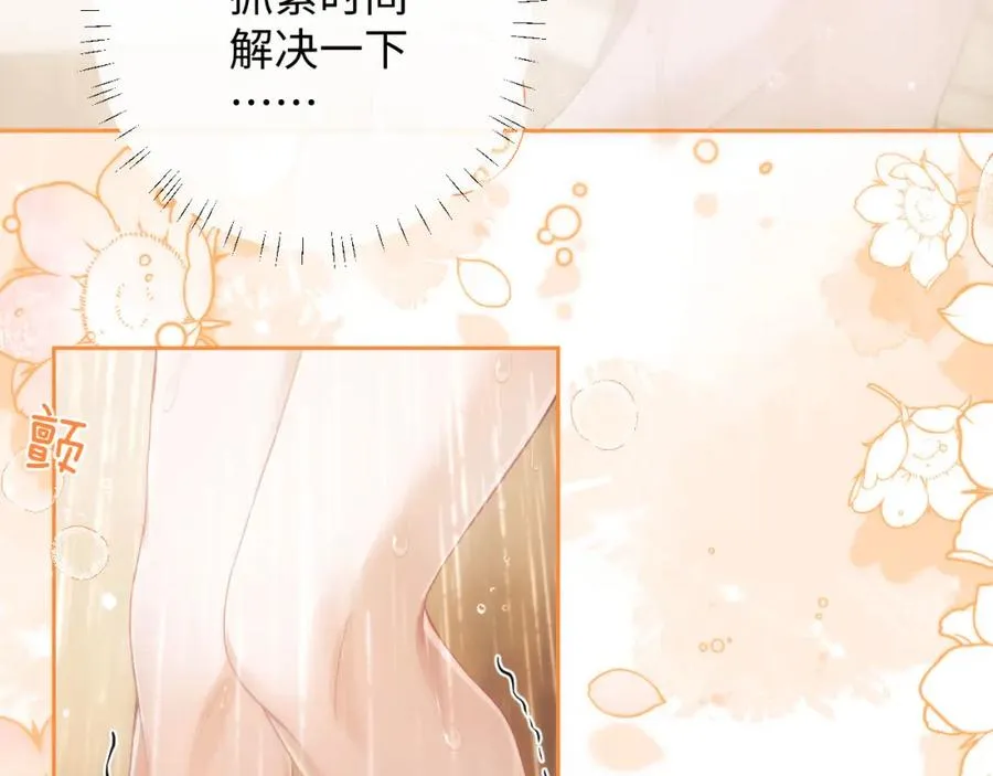 第5话 为何对他有想法？ 第47页