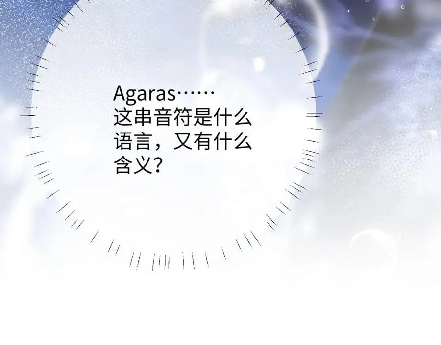 第5话 为何对他有想法？ 第66页