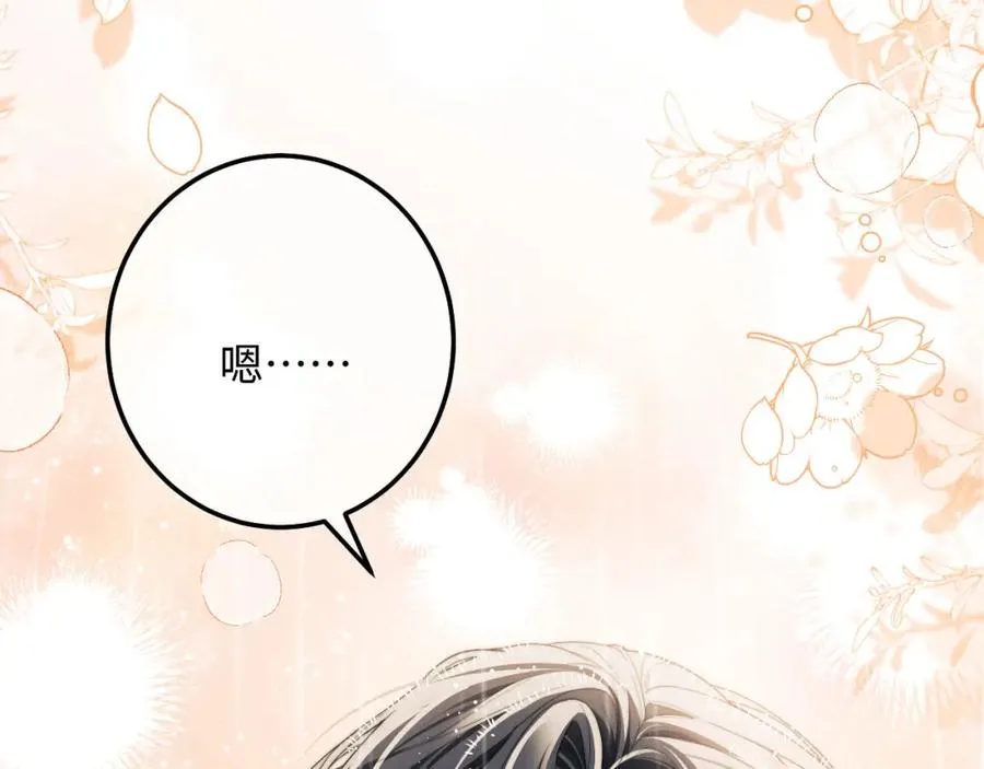 第5话 为何对他有想法？ 第70页