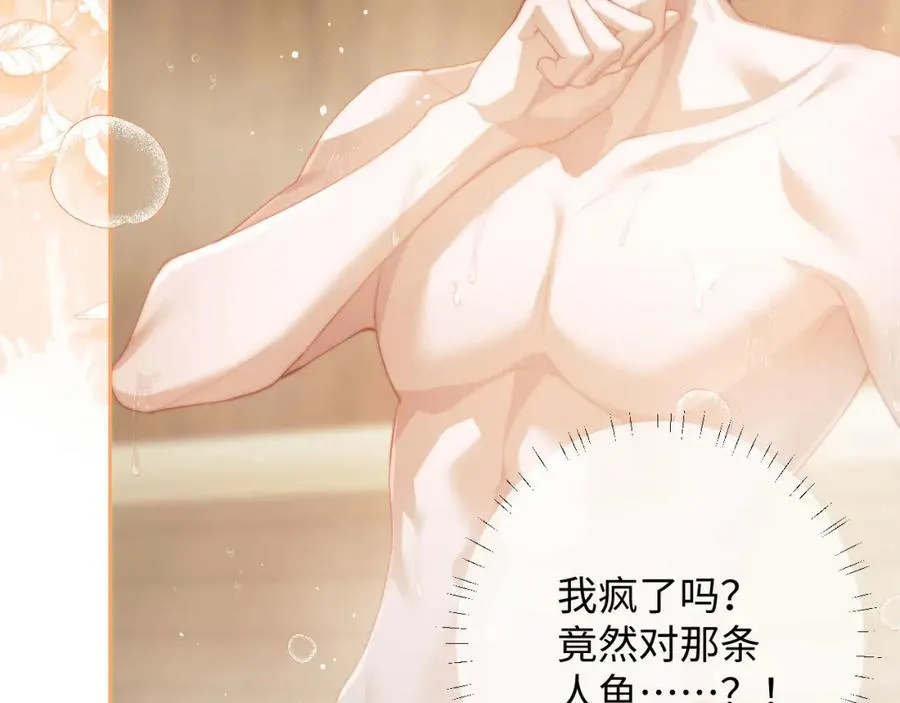第5话 为何对他有想法？ 第76页