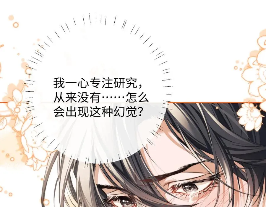 第5话 为何对他有想法？ 第78页