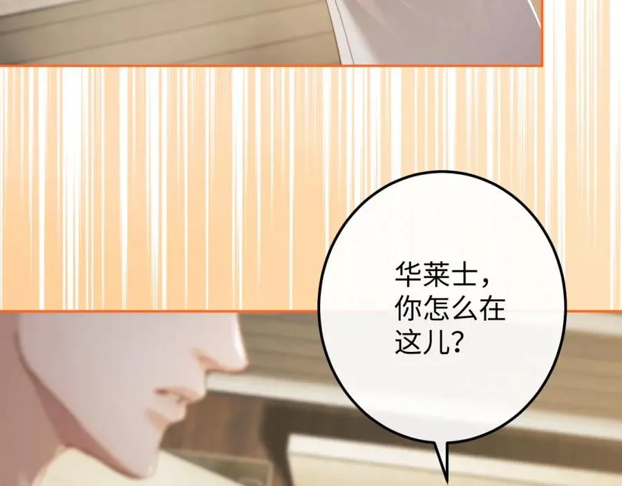 第5话 为何对他有想法？ 第83页