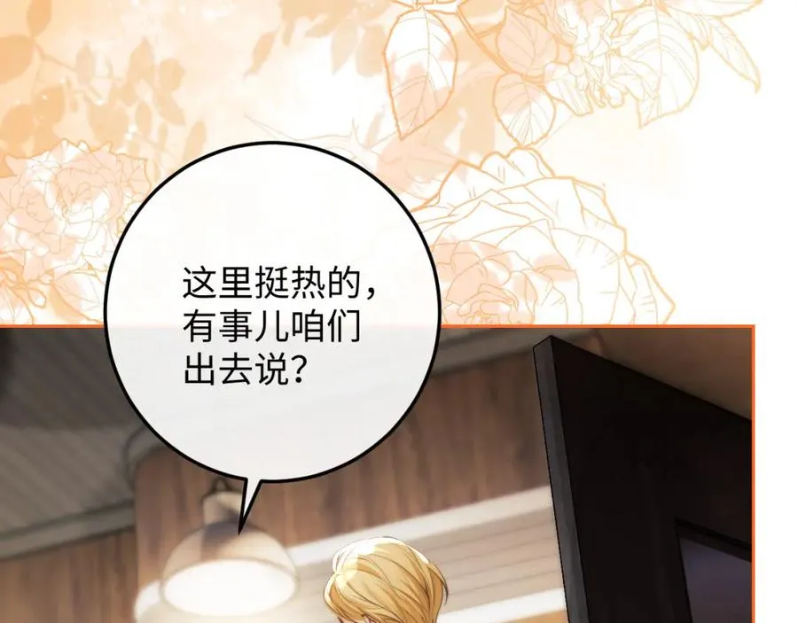 第5话 为何对他有想法？ 第86页