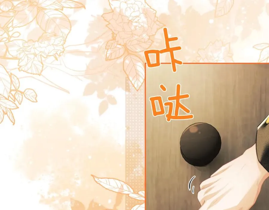第5话 为何对他有想法？ 第88页