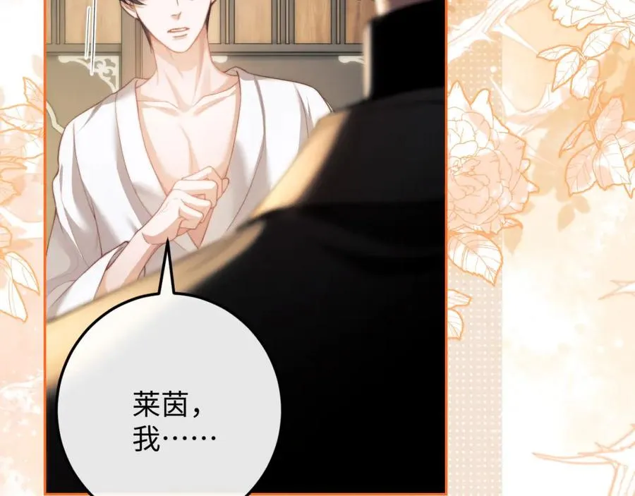 第5话 为何对他有想法？ 第90页