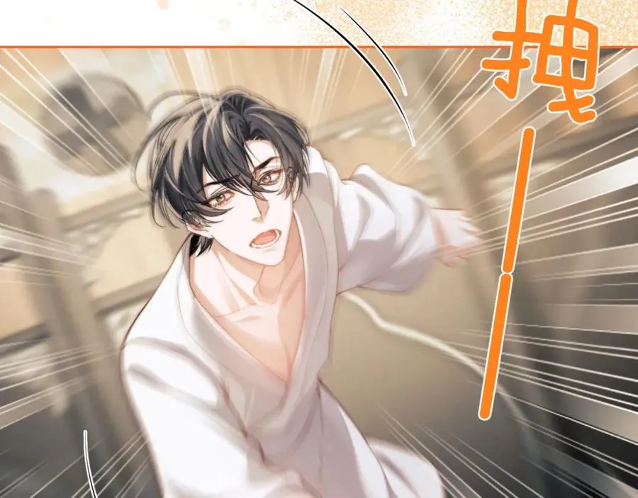 第5话 为何对他有想法？ 第92页