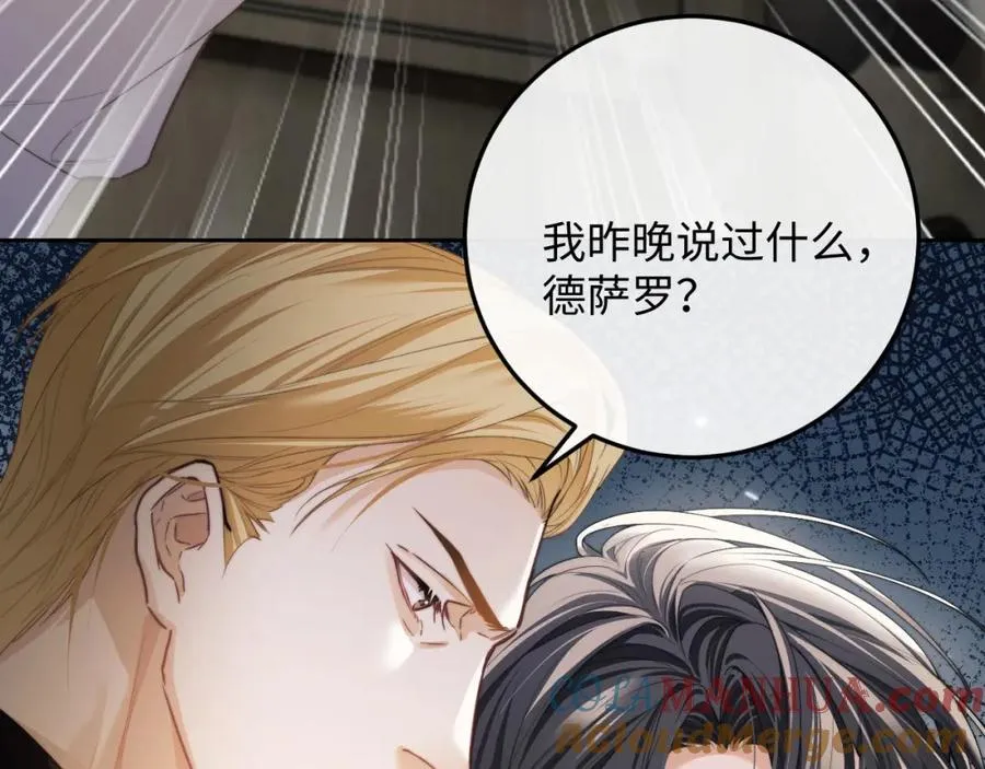 第5话 为何对他有想法？ 第97页