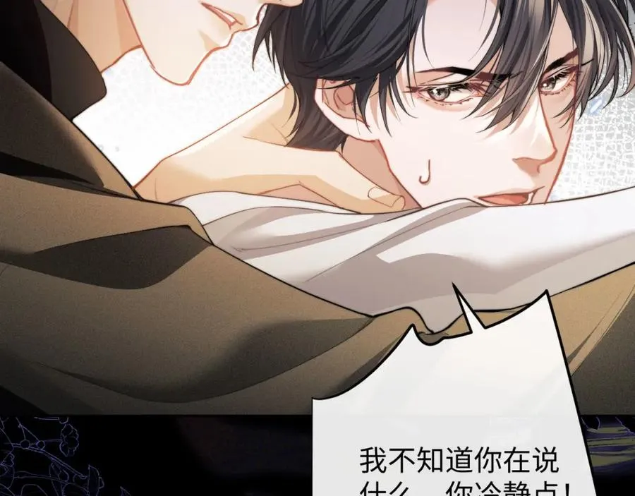 第5话 为何对他有想法？ 第98页