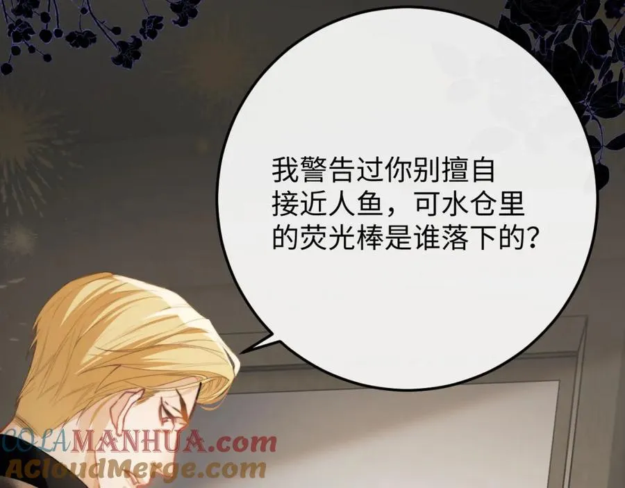 第5话 为何对他有想法？ 第101页