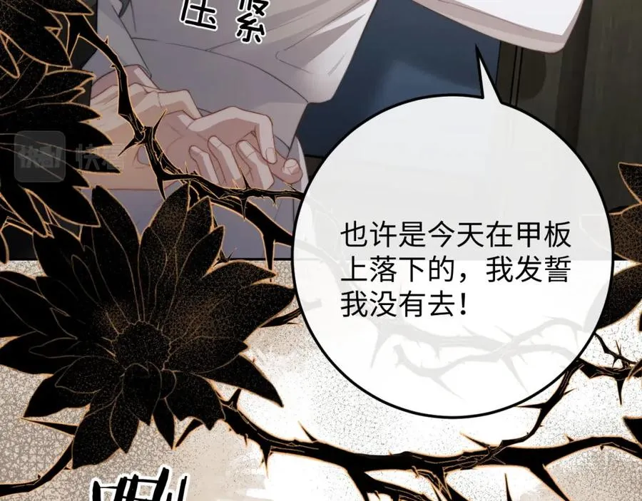 第5话 为何对他有想法？ 第103页