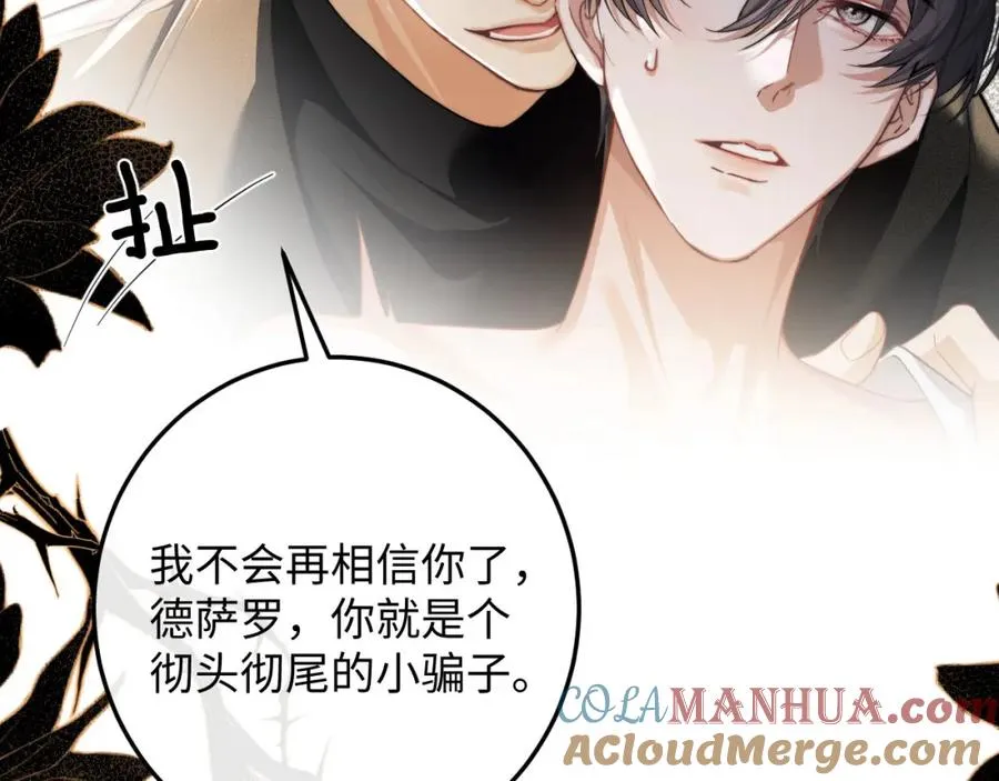 第5话 为何对他有想法？ 第105页