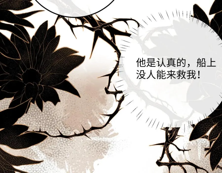 第5话 为何对他有想法？ 第106页