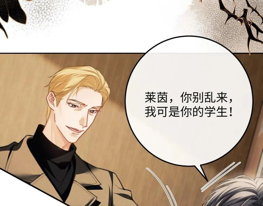 第5话 为何对他有想法？ 第107页