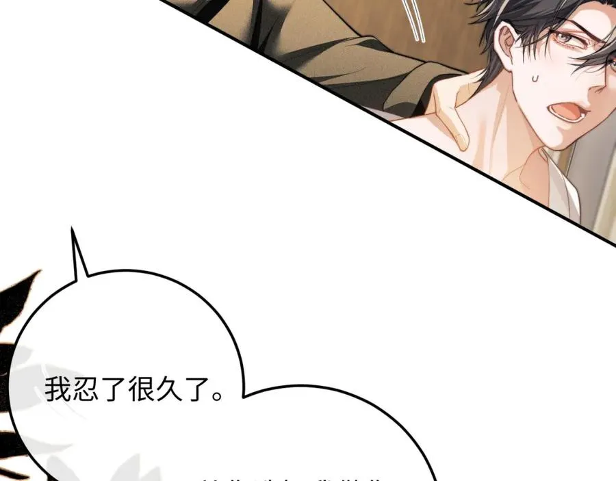 第5话 为何对他有想法？ 第108页