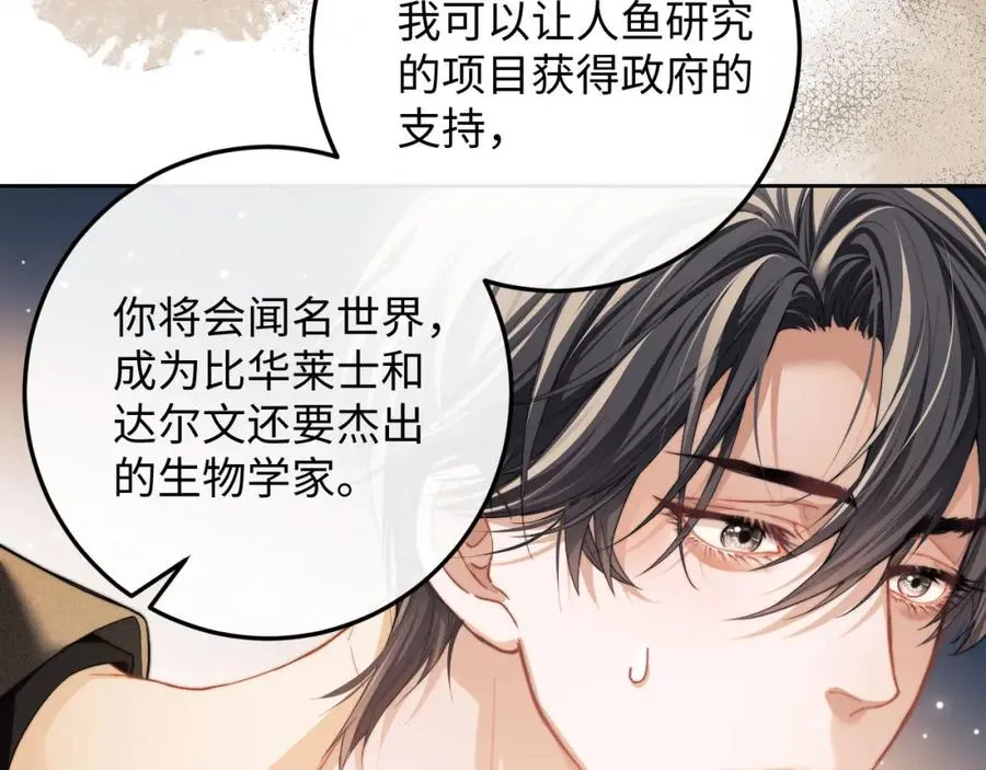 第5话 为何对他有想法？ 第110页