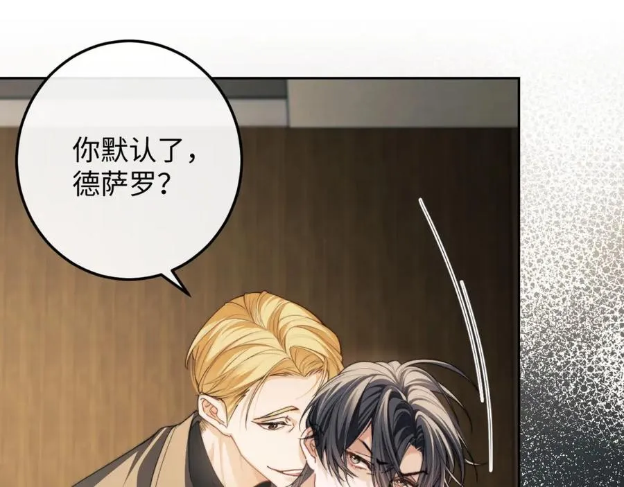 第5话 为何对他有想法？ 第112页