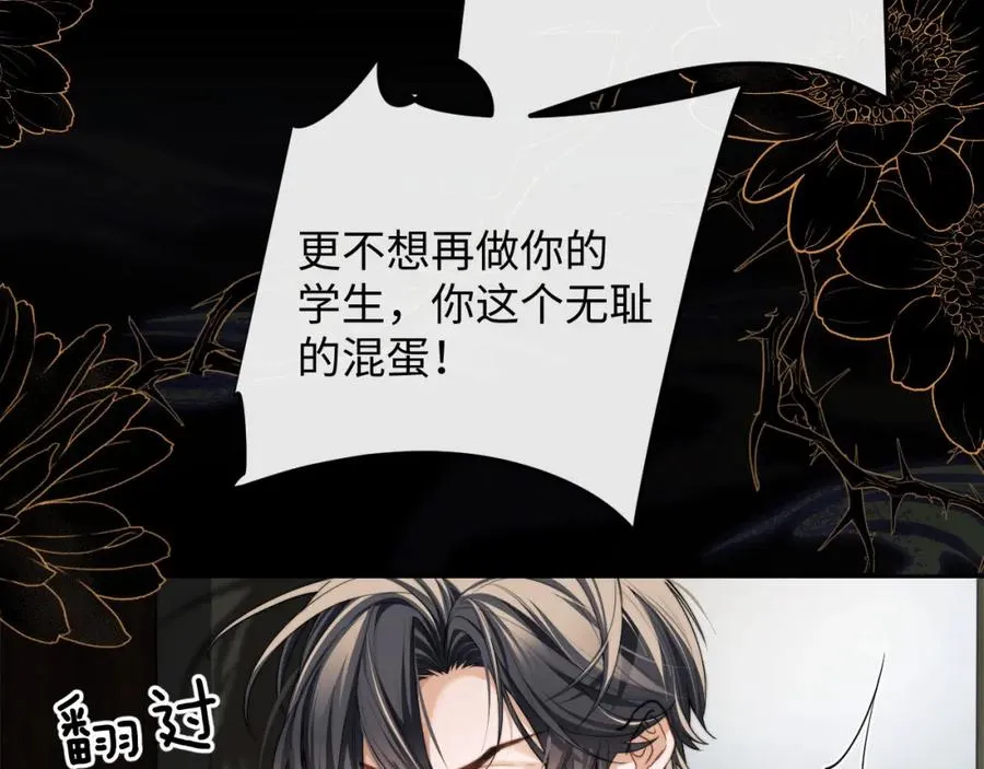 第5话 为何对他有想法？ 第114页