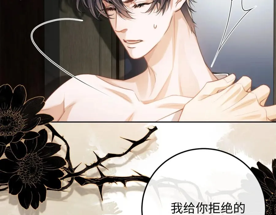第5话 为何对他有想法？ 第115页