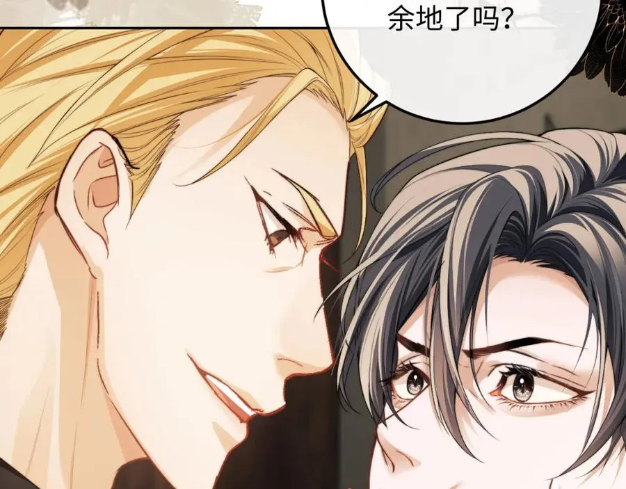 第5话 为何对他有想法？ 第116页