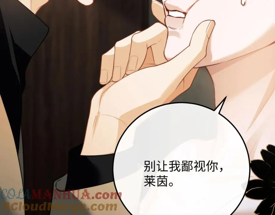 第5话 为何对他有想法？ 第117页