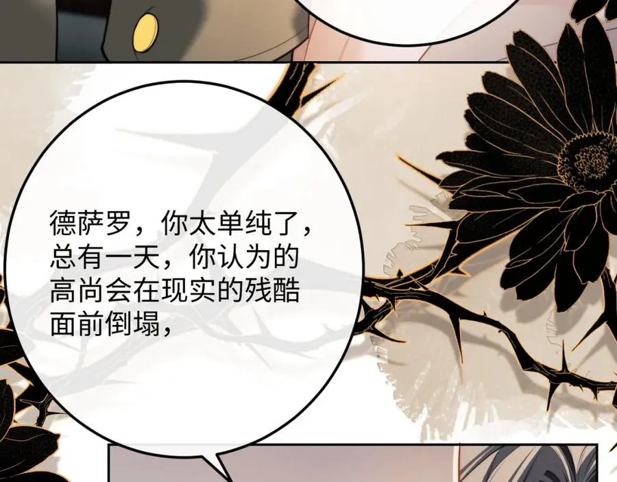 第5话 为何对他有想法？ 第118页
