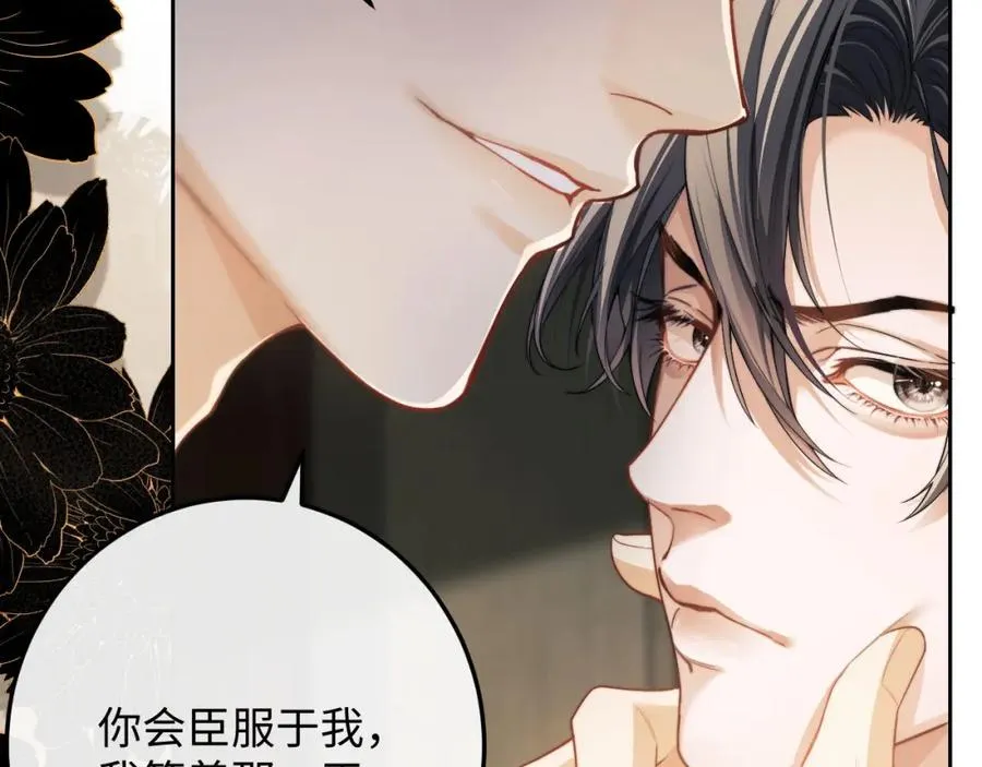 第5话 为何对他有想法？ 第119页