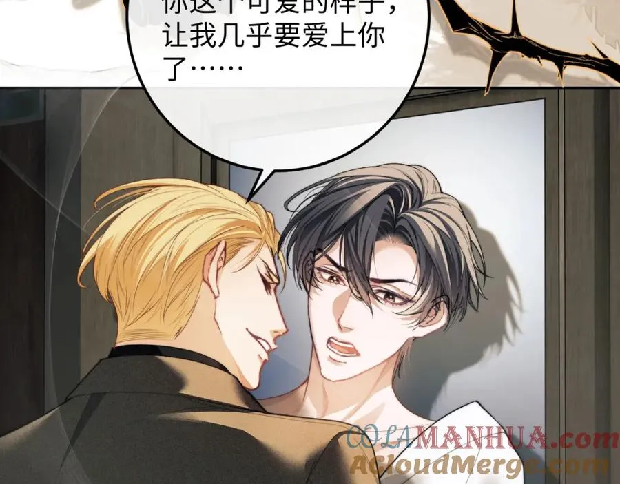 第5话 为何对他有想法？ 第121页