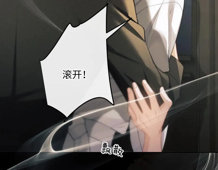 第5话 为何对他有想法？ 第122页