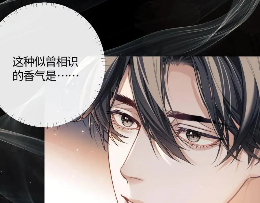 第5话 为何对他有想法？ 第123页