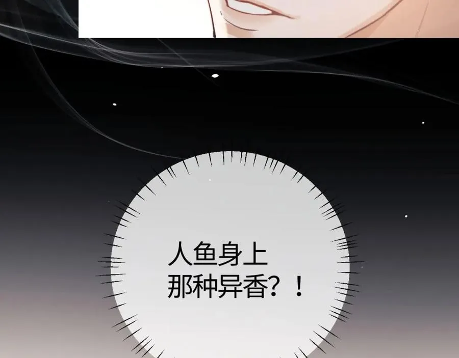 第5话 为何对他有想法？ 第124页