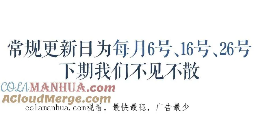 第5话 为何对他有想法？ 第133页