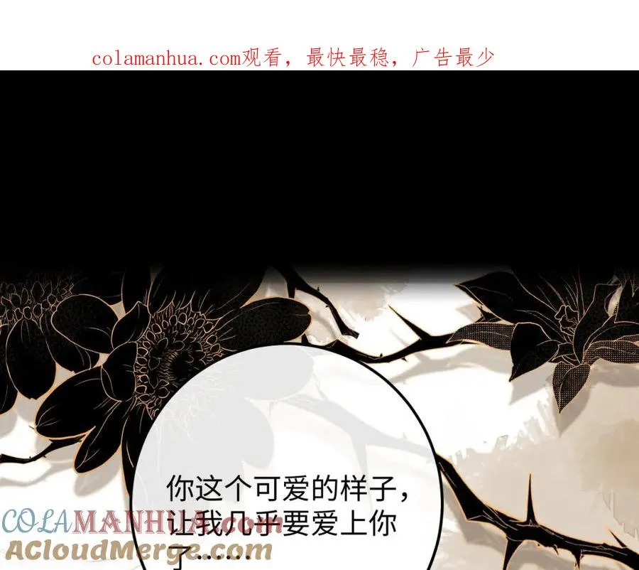 第6话 突然出现的人鱼？！ 第1页