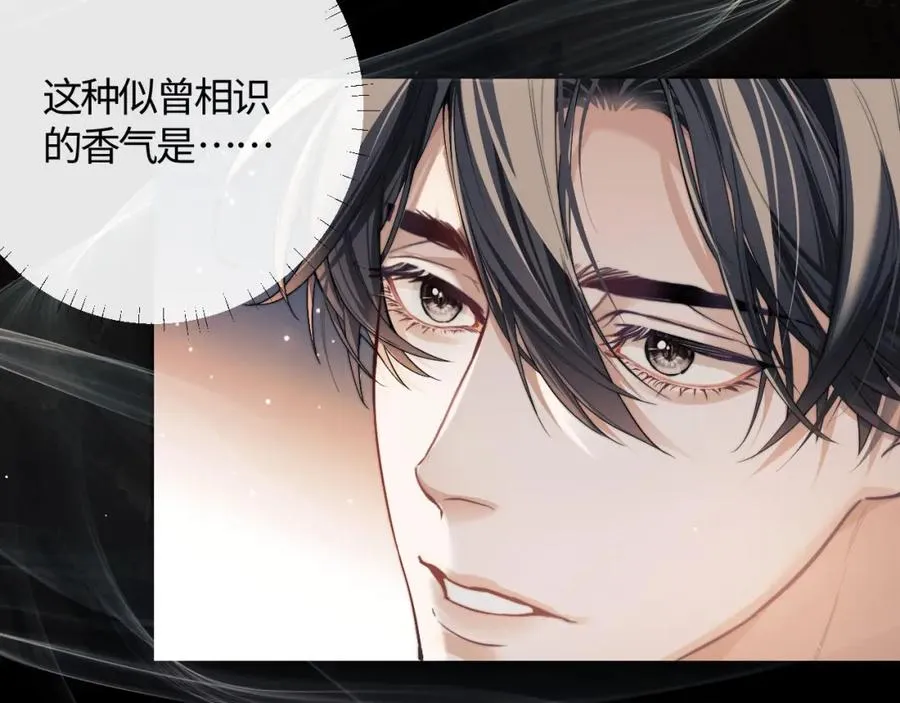 第6话 突然出现的人鱼？！ 第4页