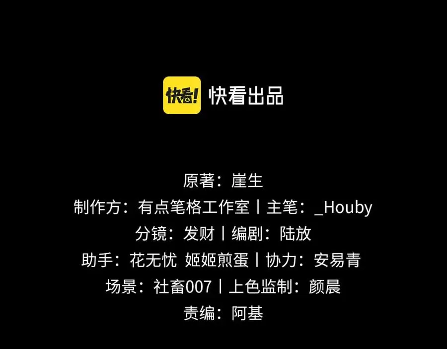 第6话 突然出现的人鱼？！ 第8页