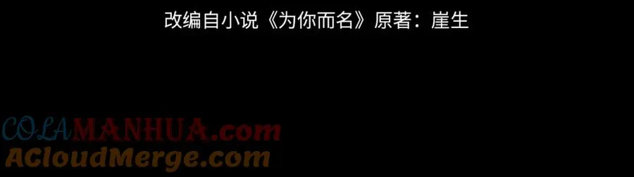 第6话 突然出现的人鱼？！ 第9页