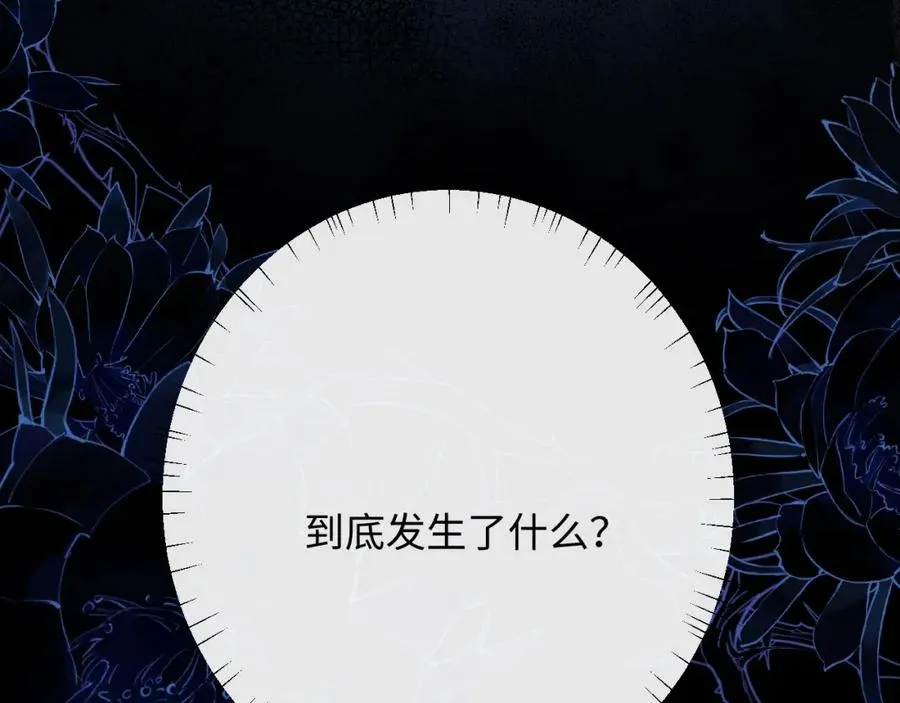 第6话 突然出现的人鱼？！ 第20页