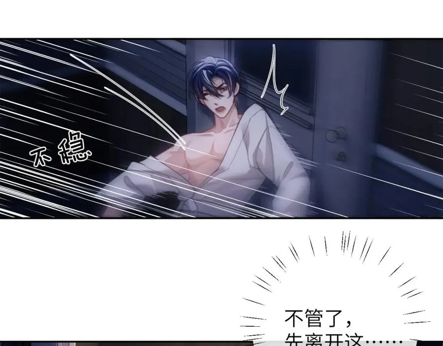 第6话 突然出现的人鱼？！ 第27页