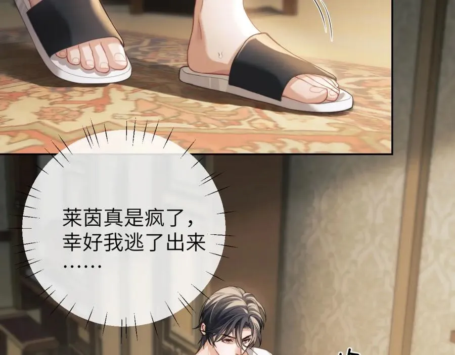 第6话 突然出现的人鱼？！ 第34页