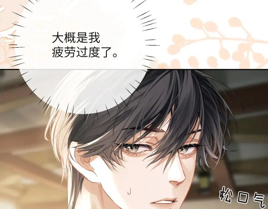 第6话 突然出现的人鱼？！ 第40页